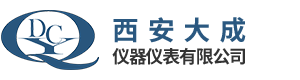 西安大成儀器儀表有限公司